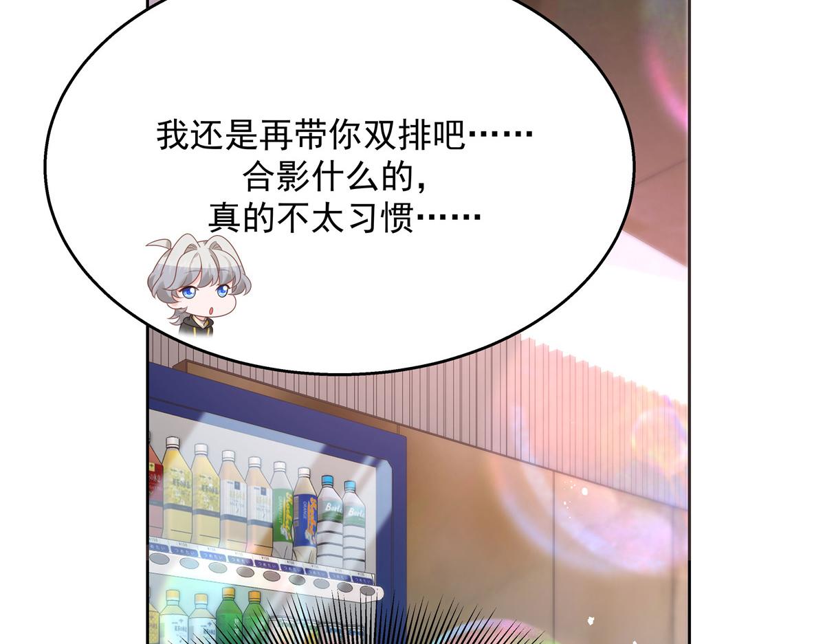 国民校草是女生韩漫全集-第231话 啊，被发现了无删减无遮挡章节图片 