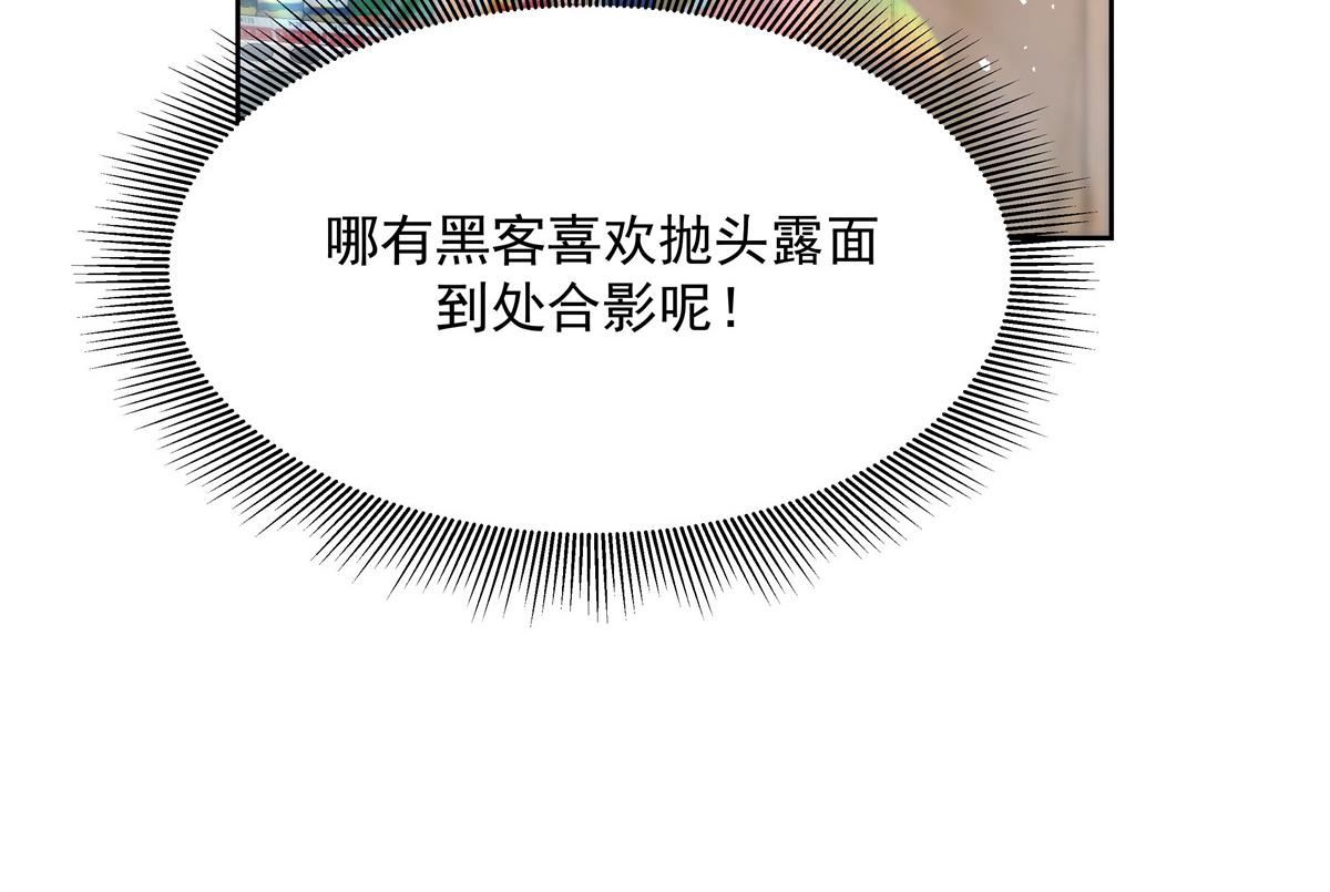 国民校草是女生韩漫全集-第231话 啊，被发现了无删减无遮挡章节图片 