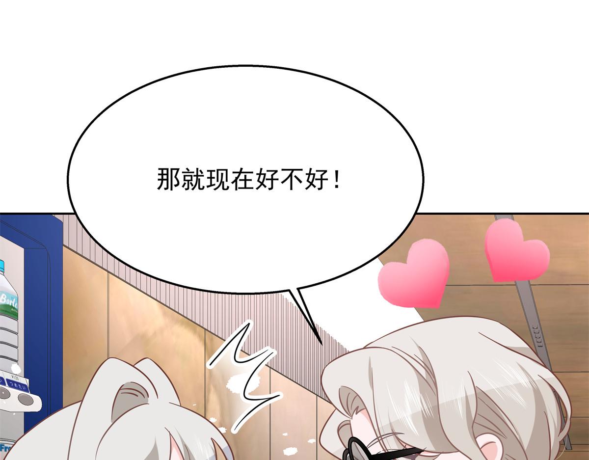 国民校草是女生韩漫全集-第231话 啊，被发现了无删减无遮挡章节图片 