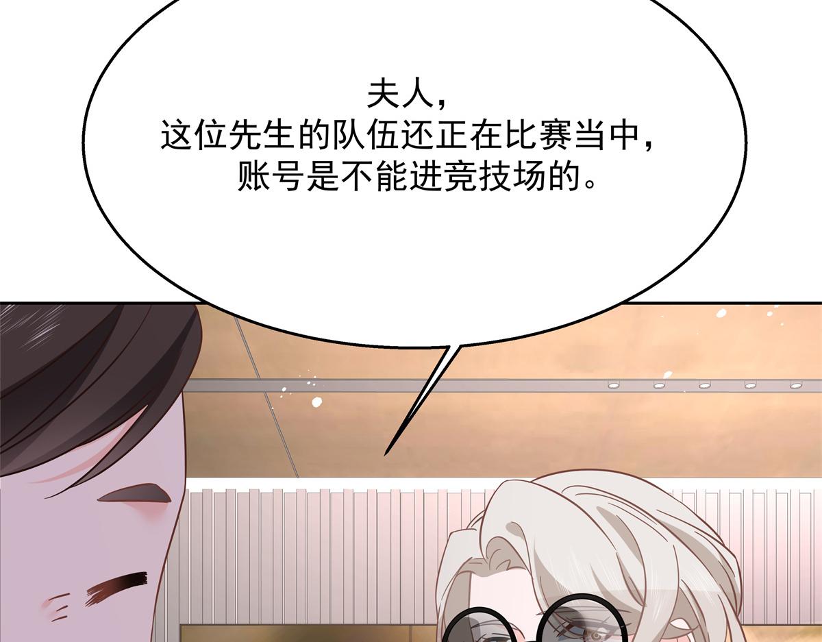 国民校草是女生韩漫全集-第231话 啊，被发现了无删减无遮挡章节图片 