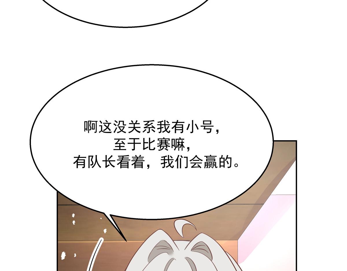 国民校草是女生韩漫全集-第231话 啊，被发现了无删减无遮挡章节图片 