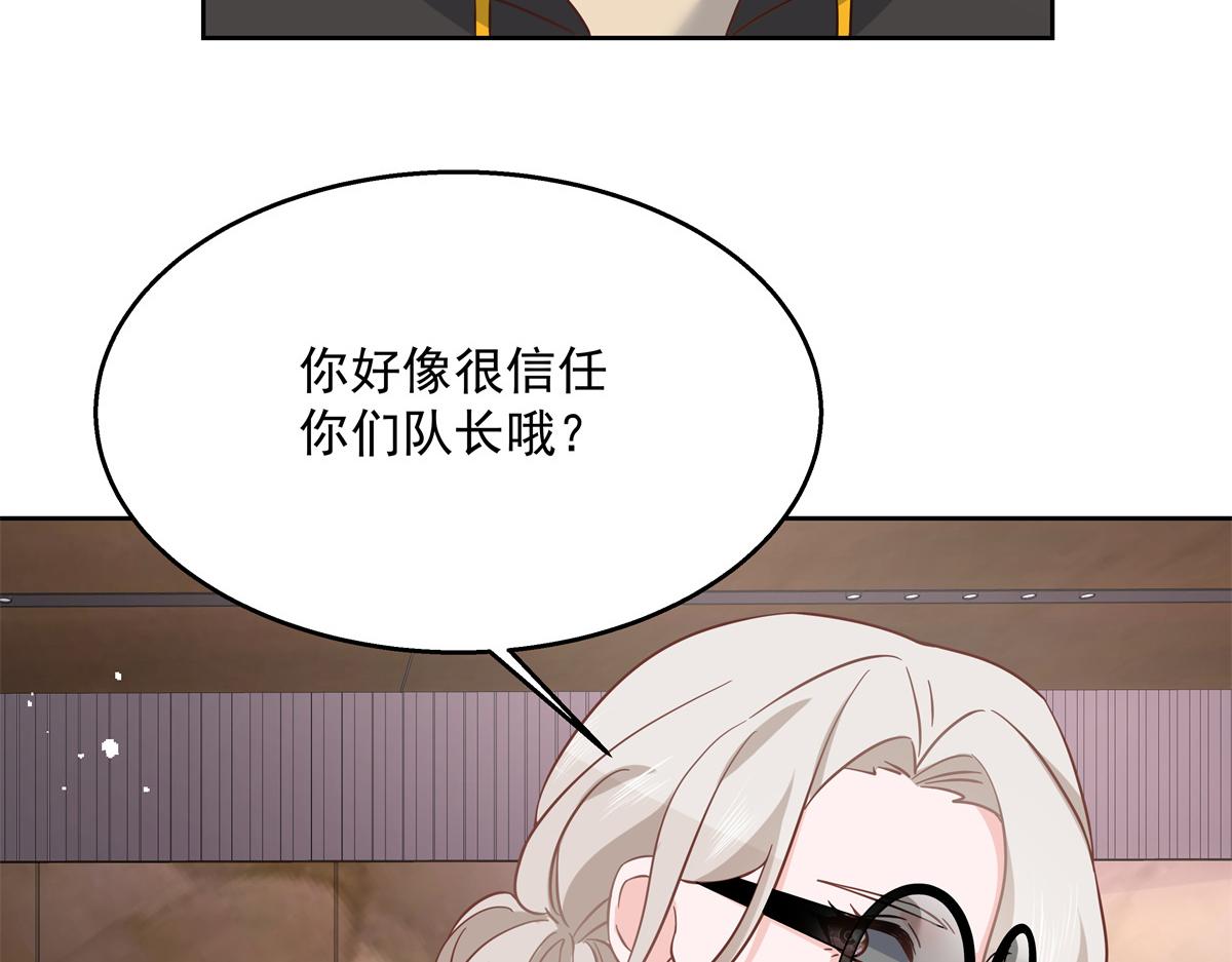 国民校草是女生韩漫全集-第231话 啊，被发现了无删减无遮挡章节图片 