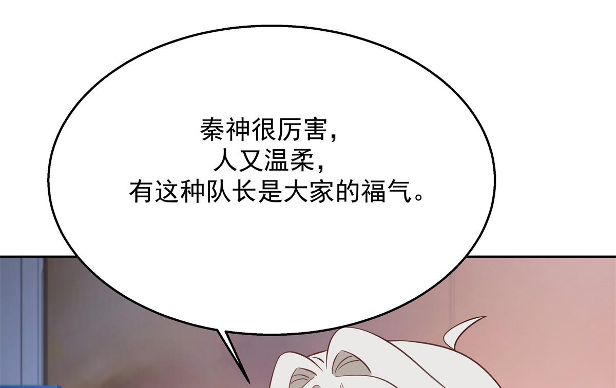 国民校草是女生韩漫全集-第231话 啊，被发现了无删减无遮挡章节图片 