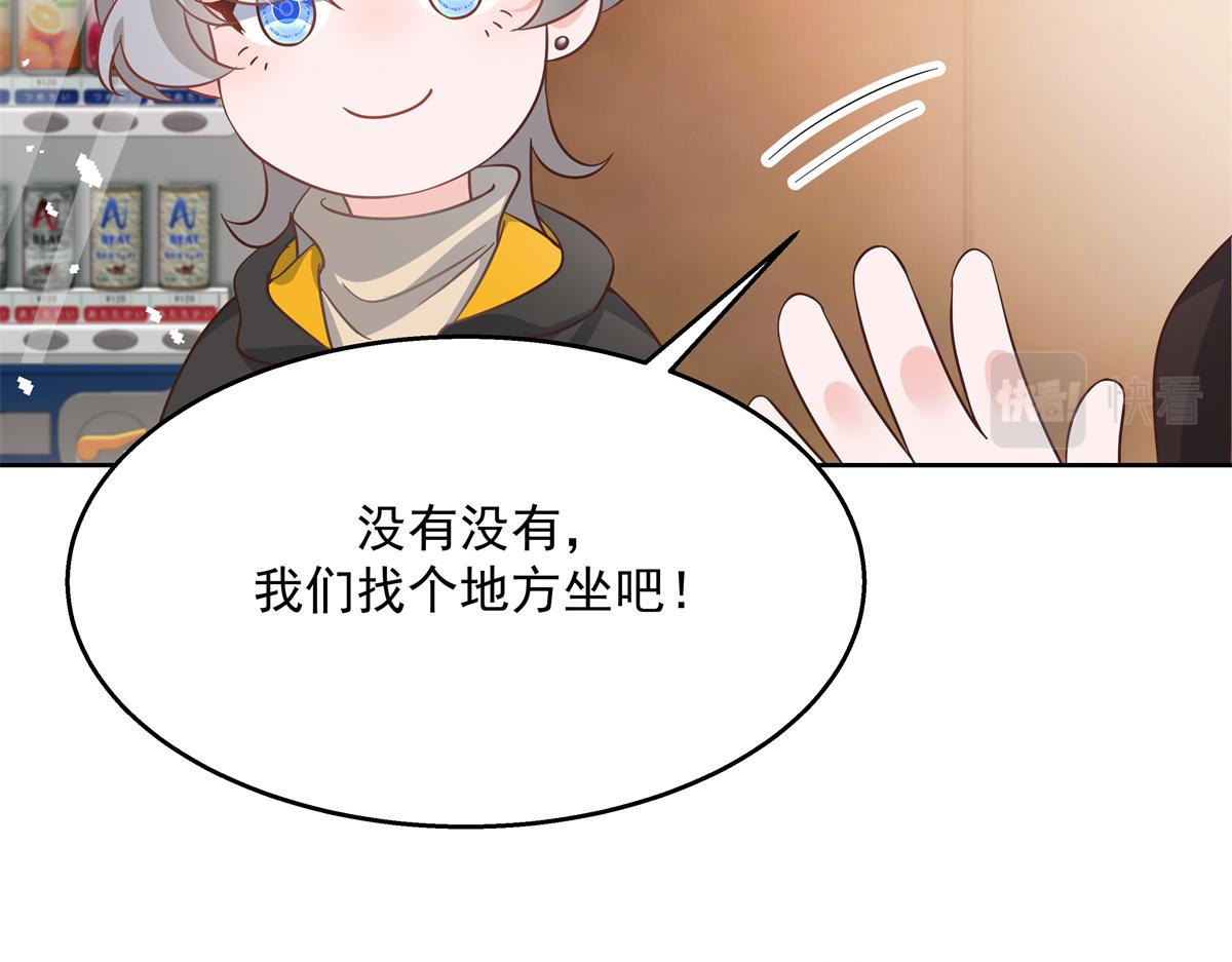 国民校草是女生韩漫全集-第231话 啊，被发现了无删减无遮挡章节图片 