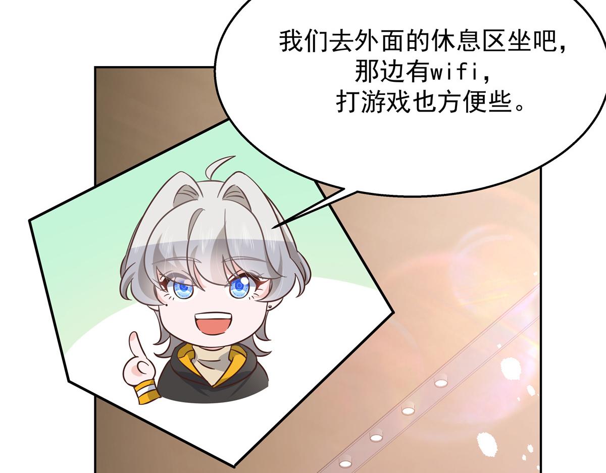 国民校草是女生韩漫全集-第231话 啊，被发现了无删减无遮挡章节图片 