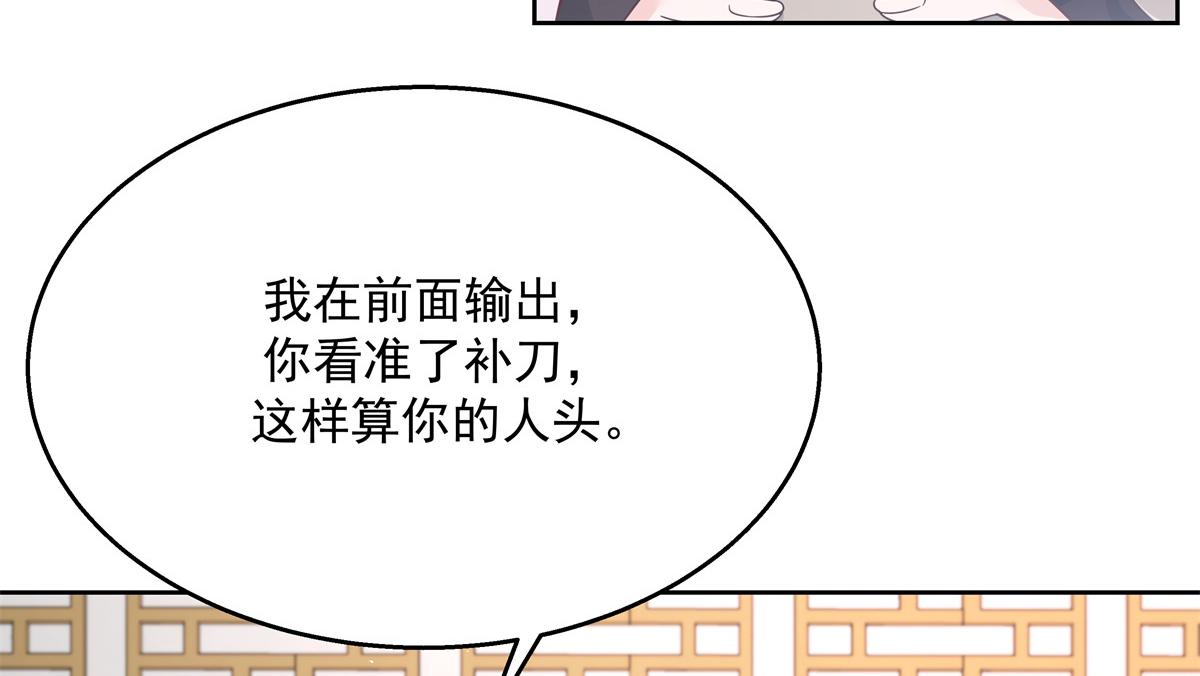 国民校草是女生韩漫全集-第232话 磕自家儿子CP无删减无遮挡章节图片 