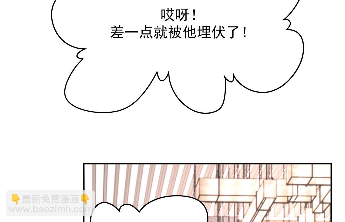 国民校草是女生韩漫全集-第232话 磕自家儿子CP无删减无遮挡章节图片 