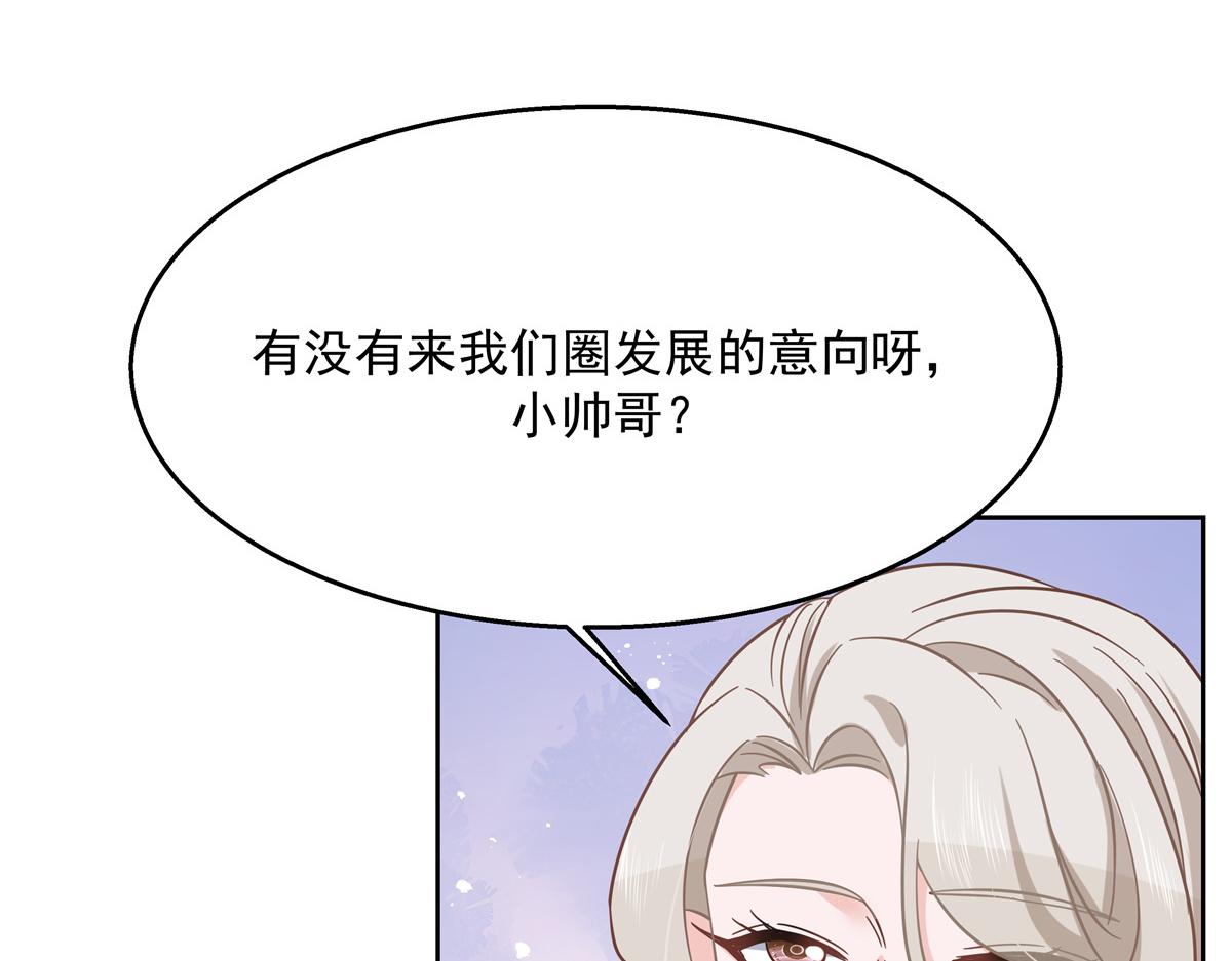 国民校草是女生韩漫全集-第232话 磕自家儿子CP无删减无遮挡章节图片 