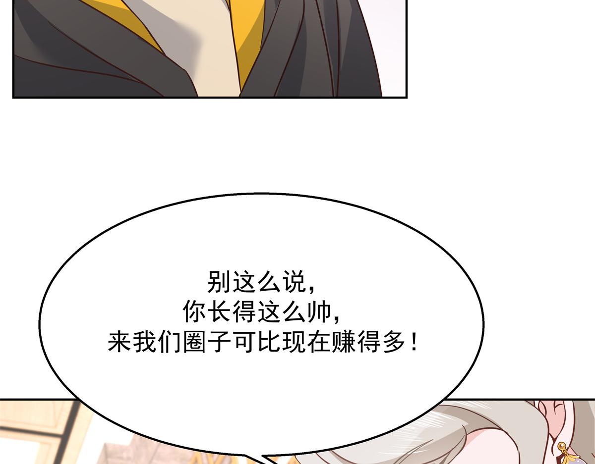 国民校草是女生韩漫全集-第232话 磕自家儿子CP无删减无遮挡章节图片 