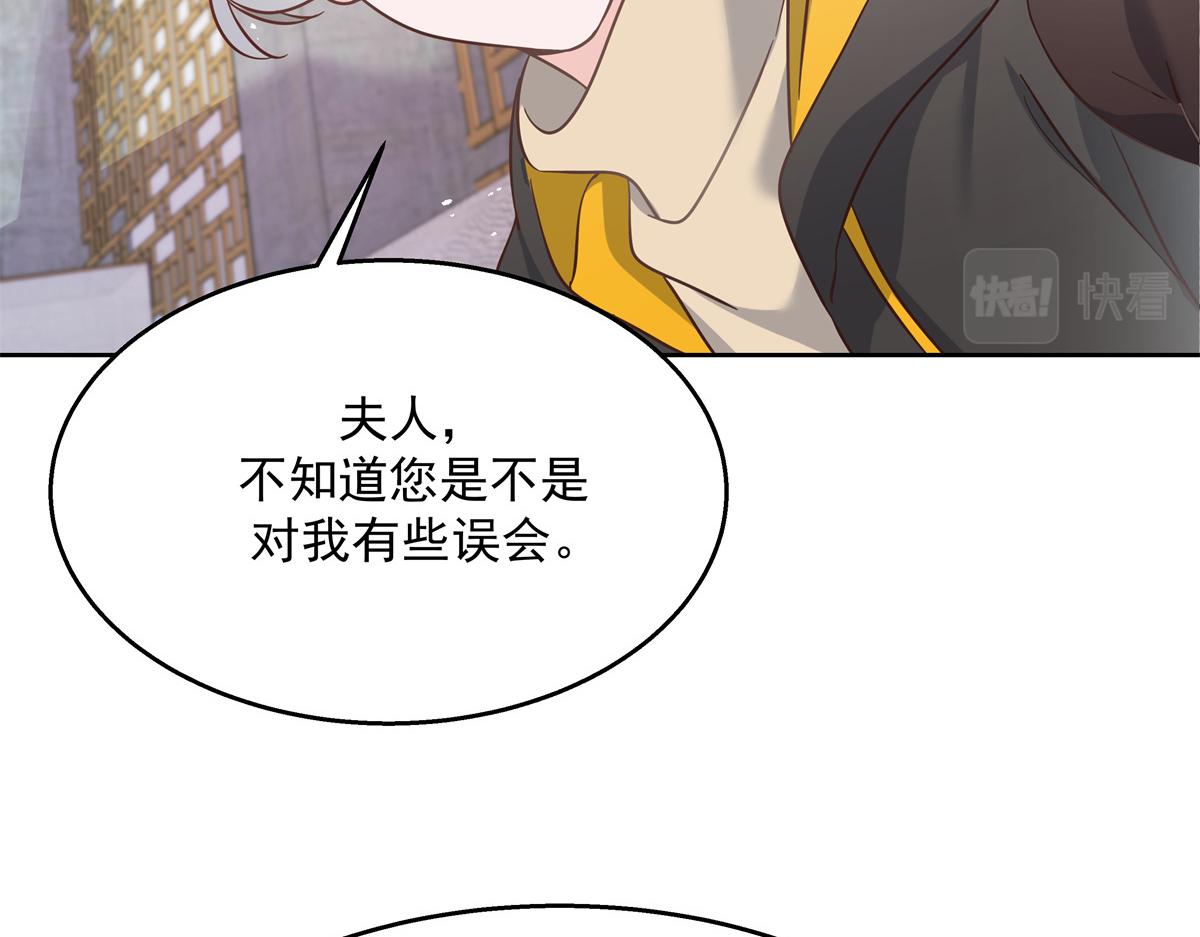 国民校草是女生韩漫全集-第232话 磕自家儿子CP无删减无遮挡章节图片 