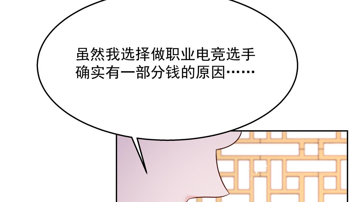 国民校草是女生韩漫全集-第232话 磕自家儿子CP无删减无遮挡章节图片 