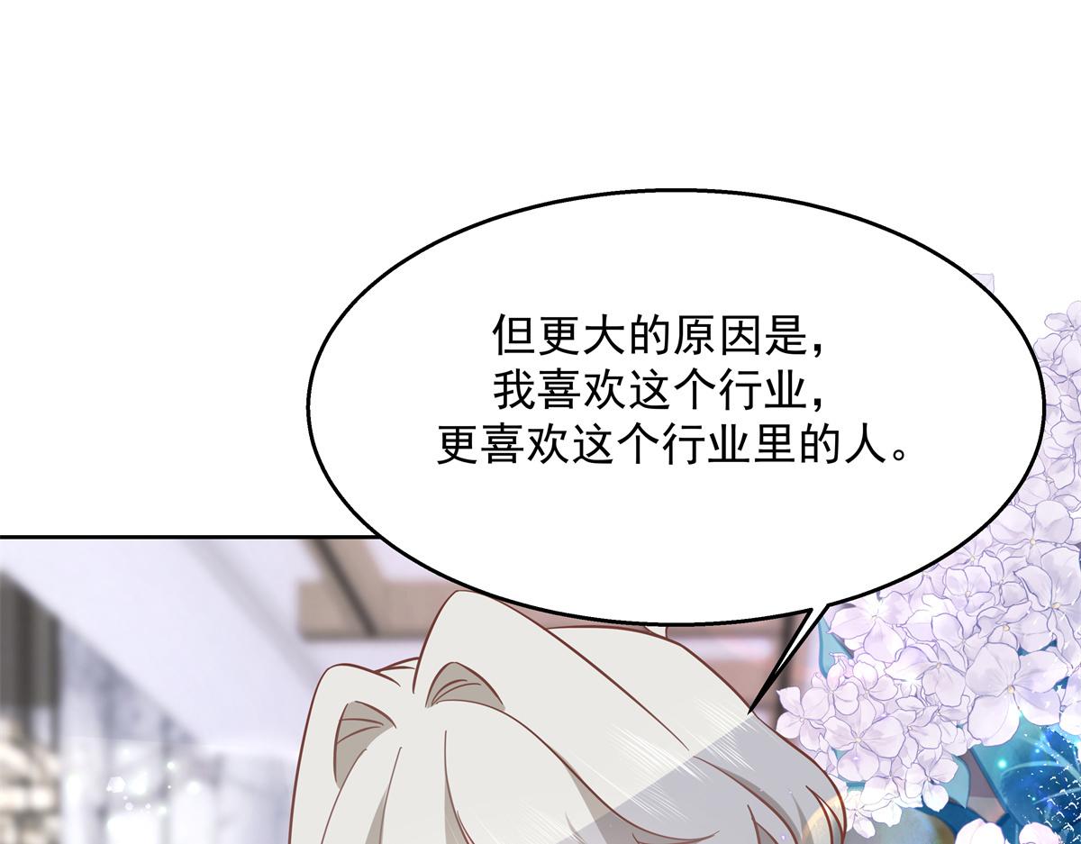国民校草是女生韩漫全集-第232话 磕自家儿子CP无删减无遮挡章节图片 