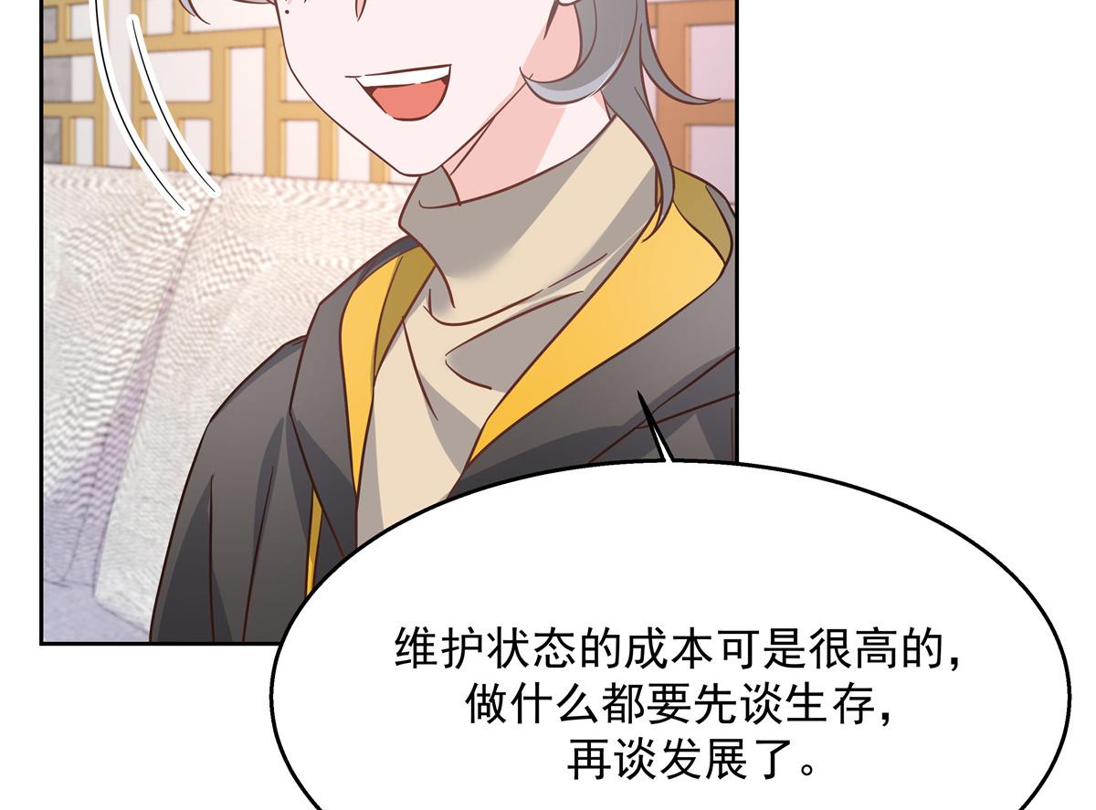 国民校草是女生韩漫全集-第232话 磕自家儿子CP无删减无遮挡章节图片 