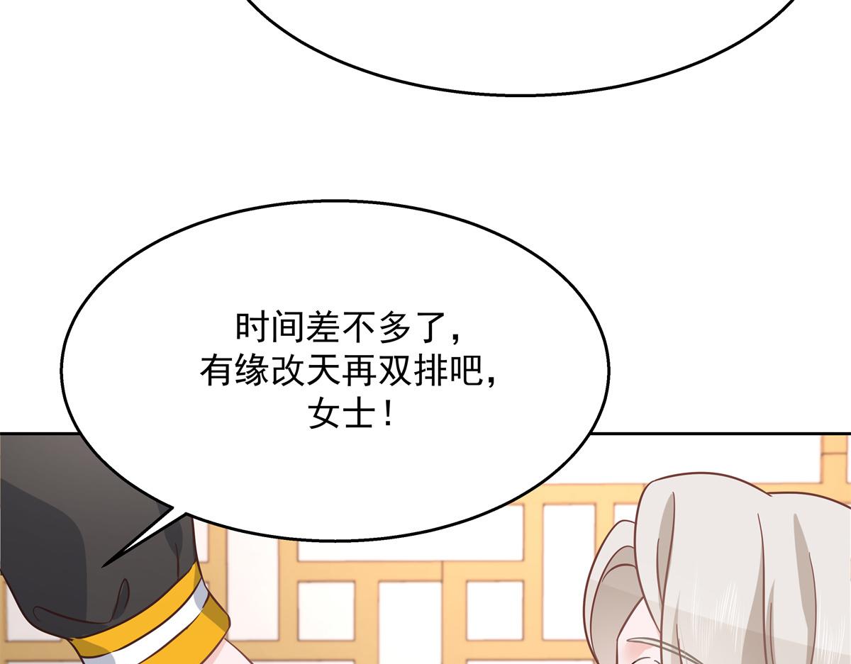 国民校草是女生韩漫全集-第232话 磕自家儿子CP无删减无遮挡章节图片 