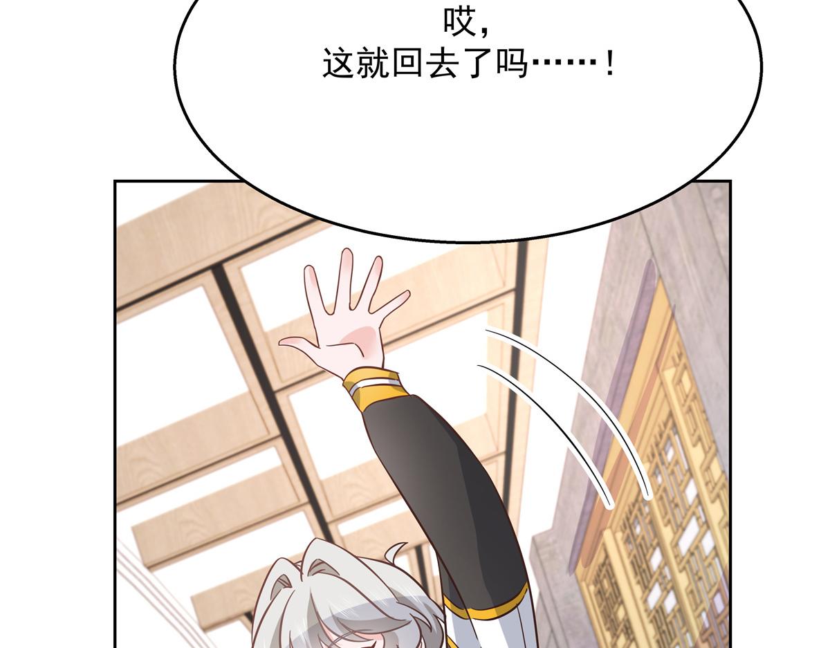 国民校草是女生韩漫全集-第232话 磕自家儿子CP无删减无遮挡章节图片 
