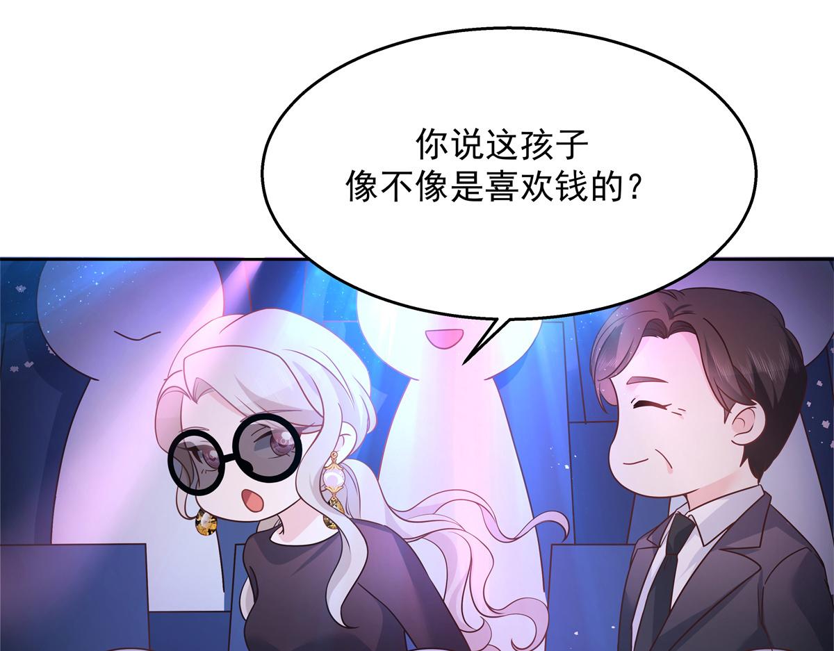 国民校草是女生韩漫全集-第232话 磕自家儿子CP无删减无遮挡章节图片 