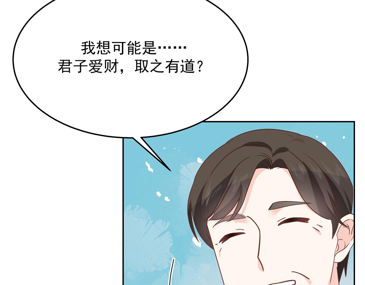 国民校草是女生韩漫全集-第232话 磕自家儿子CP无删减无遮挡章节图片 