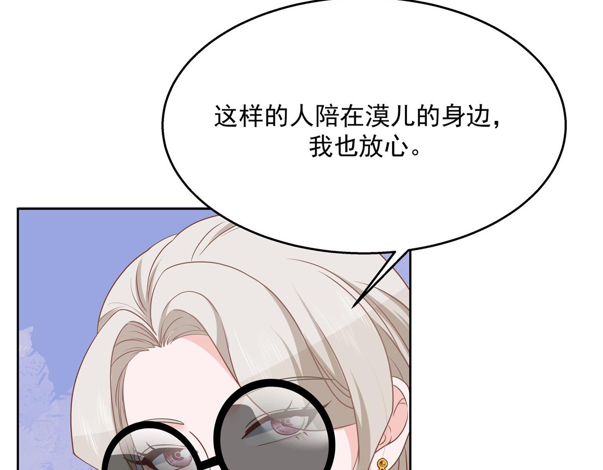 国民校草是女生韩漫全集-第232话 磕自家儿子CP无删减无遮挡章节图片 