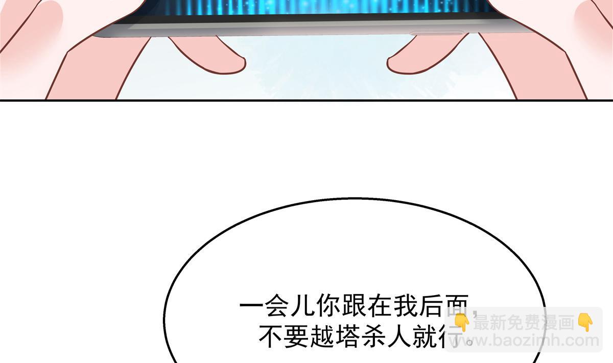 国民校草是女生韩漫全集-第232话 磕自家儿子CP无删减无遮挡章节图片 