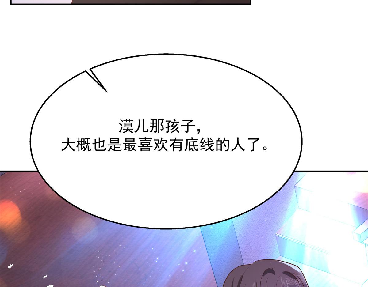 国民校草是女生韩漫全集-第232话 磕自家儿子CP无删减无遮挡章节图片 