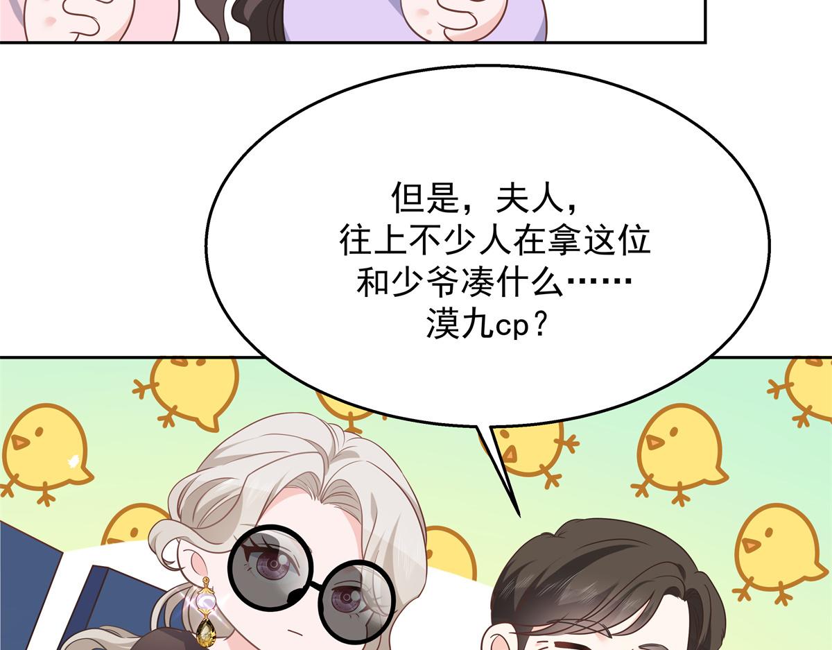 国民校草是女生韩漫全集-第232话 磕自家儿子CP无删减无遮挡章节图片 