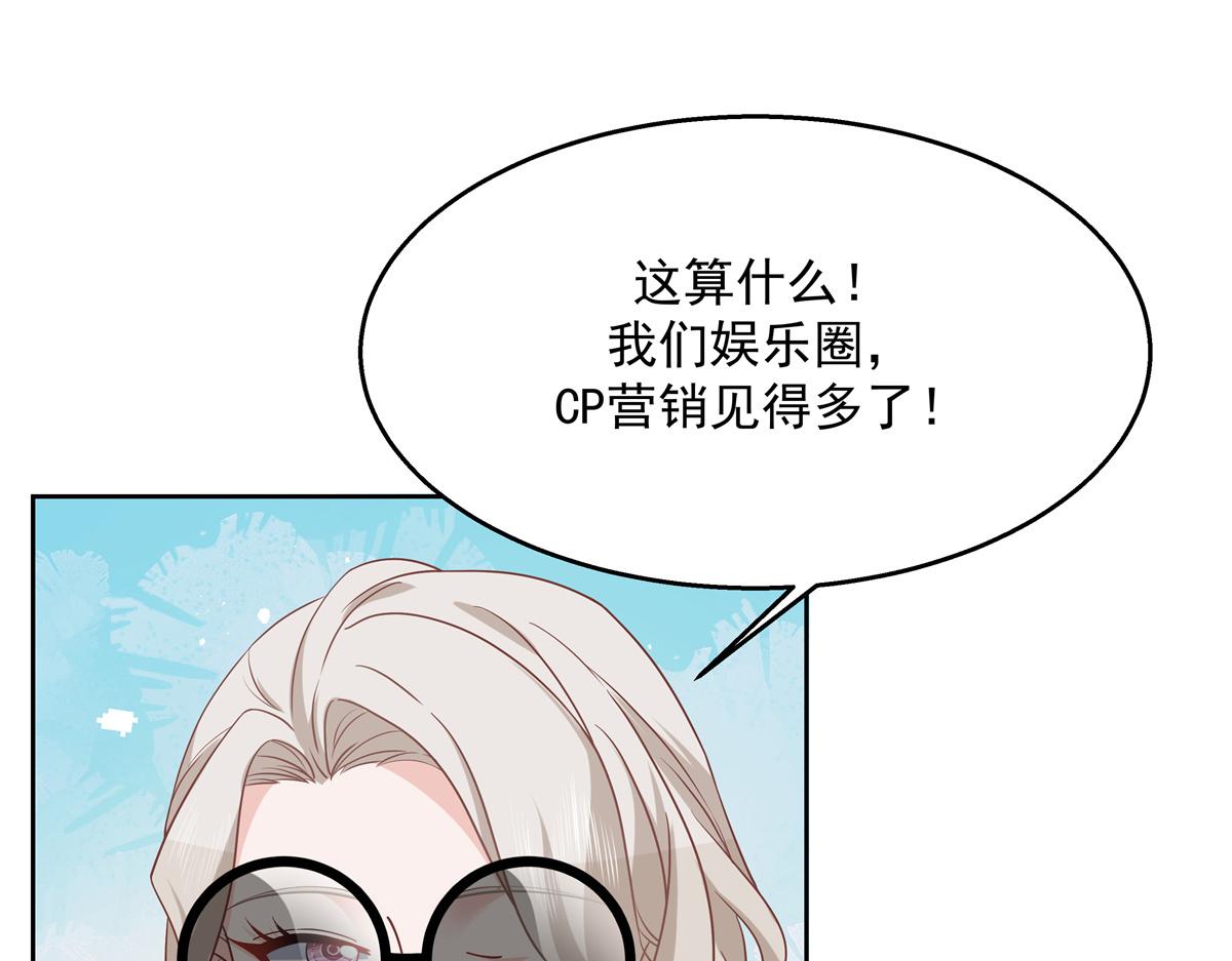 国民校草是女生韩漫全集-第232话 磕自家儿子CP无删减无遮挡章节图片 