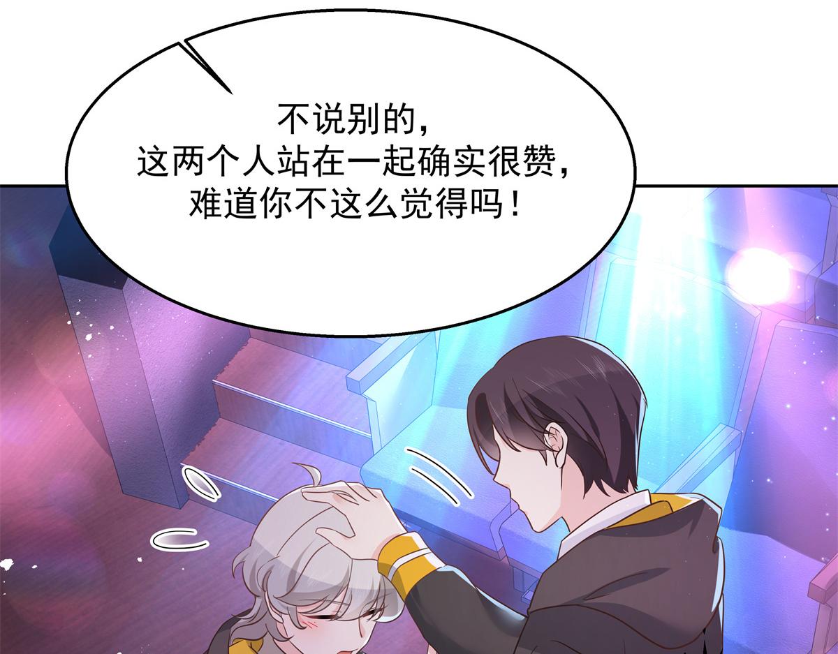国民校草是女生韩漫全集-第232话 磕自家儿子CP无删减无遮挡章节图片 