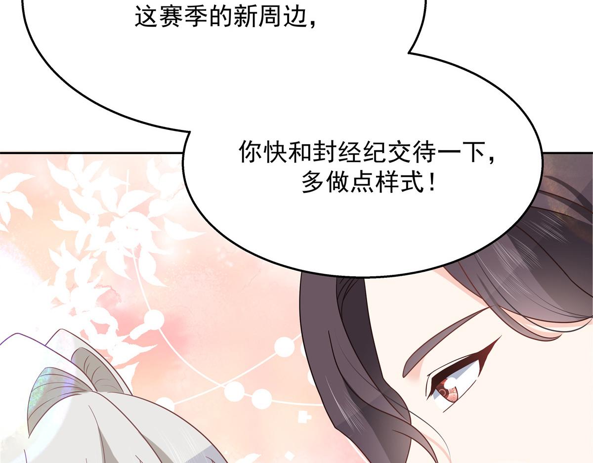 国民校草是女生韩漫全集-第232话 磕自家儿子CP无删减无遮挡章节图片 
