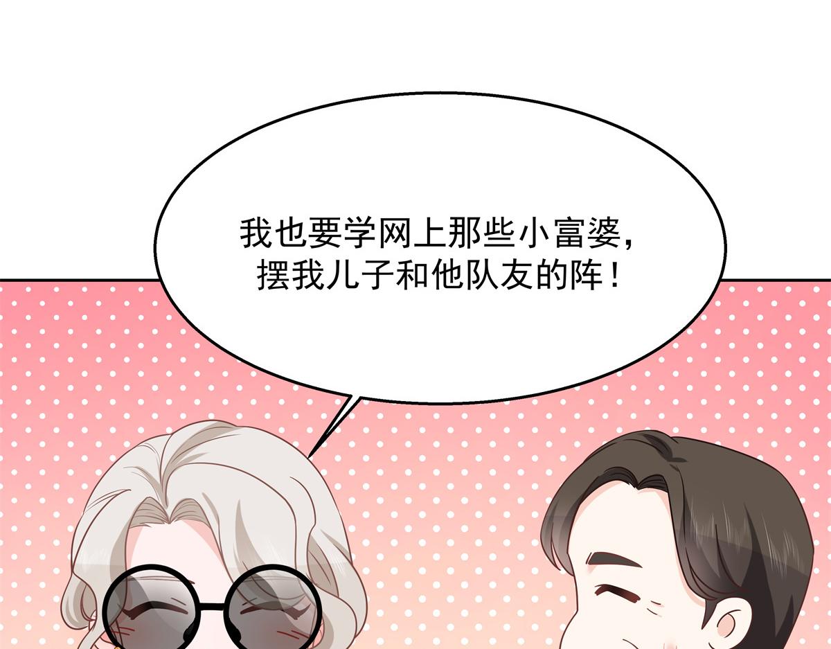 国民校草是女生韩漫全集-第232话 磕自家儿子CP无删减无遮挡章节图片 