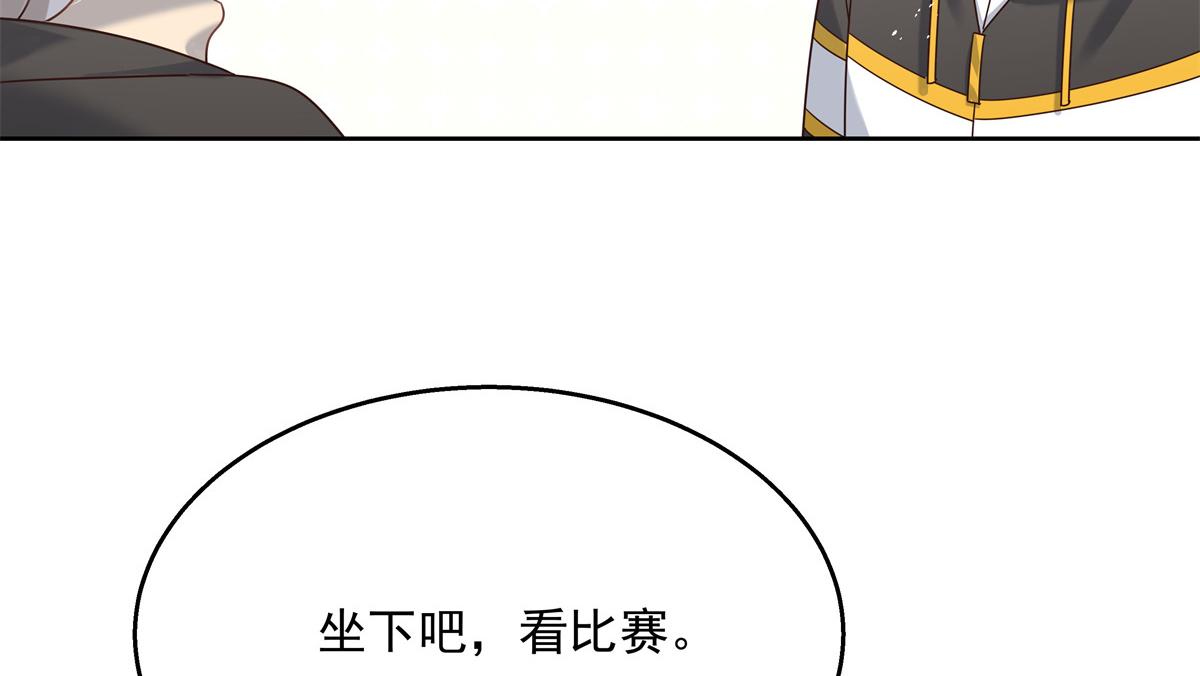 国民校草是女生韩漫全集-第233话 不会让你输无删减无遮挡章节图片 