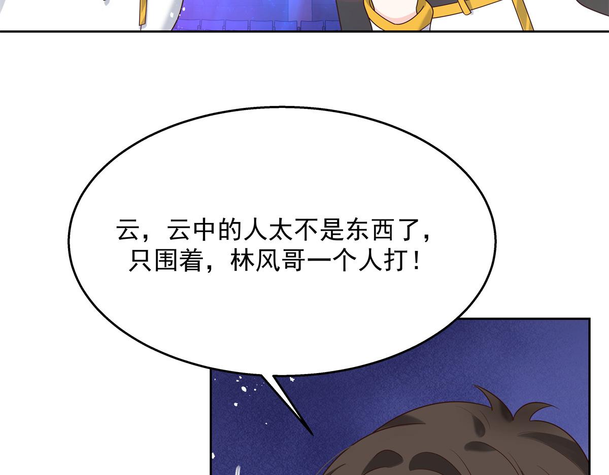 国民校草是女生韩漫全集-第233话 不会让你输无删减无遮挡章节图片 