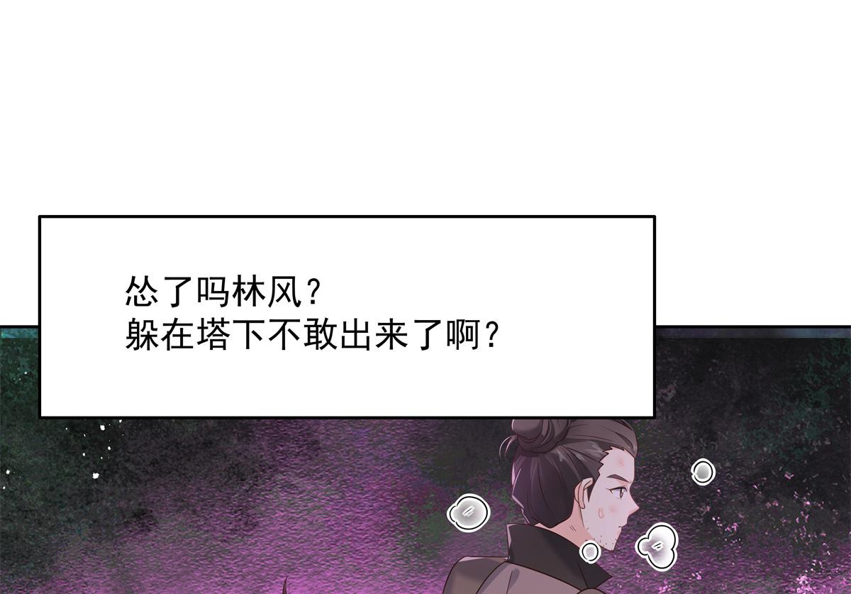 国民校草是女生韩漫全集-第233话 不会让你输无删减无遮挡章节图片 