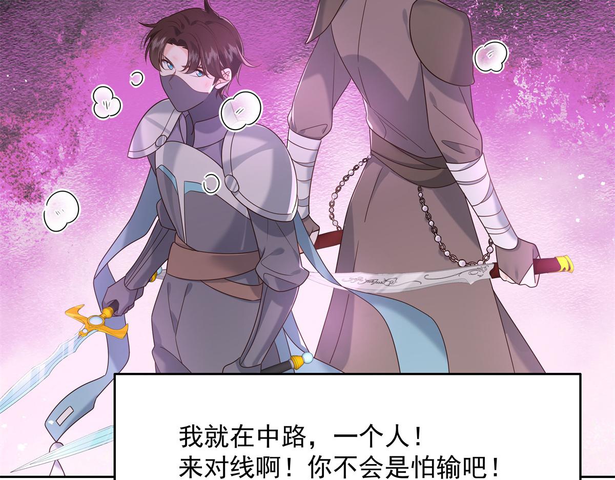 国民校草是女生韩漫全集-第233话 不会让你输无删减无遮挡章节图片 