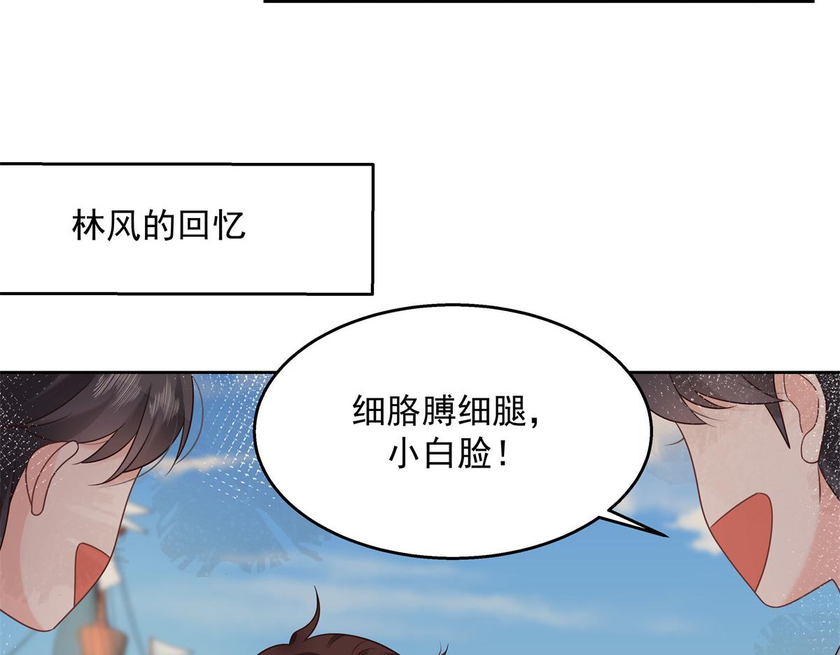 国民校草是女生韩漫全集-第233话 不会让你输无删减无遮挡章节图片 