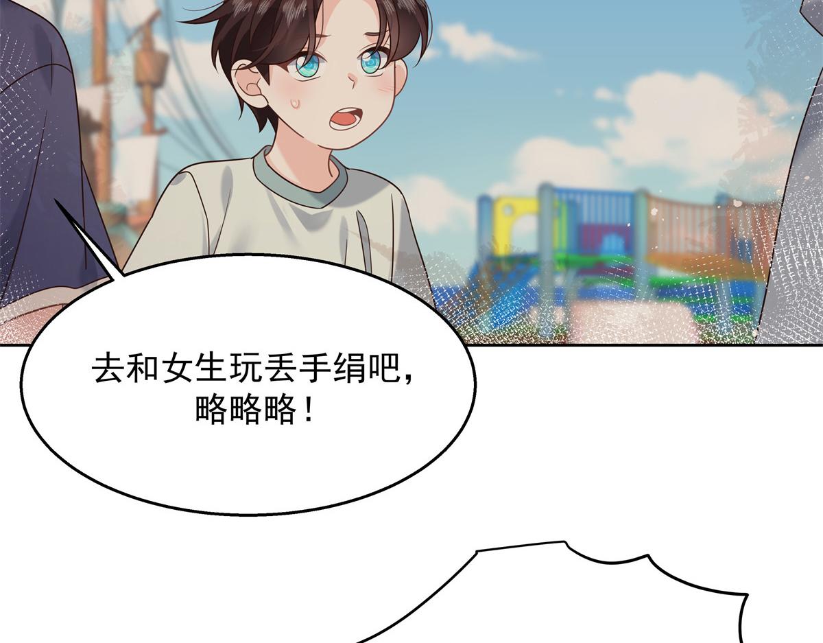 国民校草是女生韩漫全集-第233话 不会让你输无删减无遮挡章节图片 