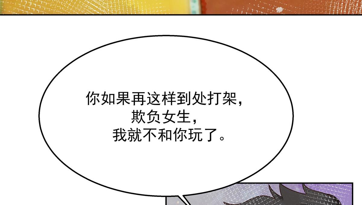 国民校草是女生韩漫全集-第233话 不会让你输无删减无遮挡章节图片 