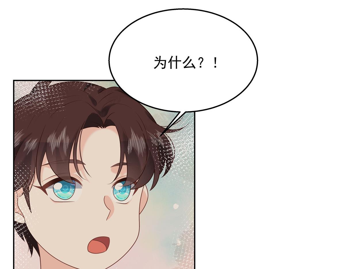 国民校草是女生韩漫全集-第233话 不会让你输无删减无遮挡章节图片 