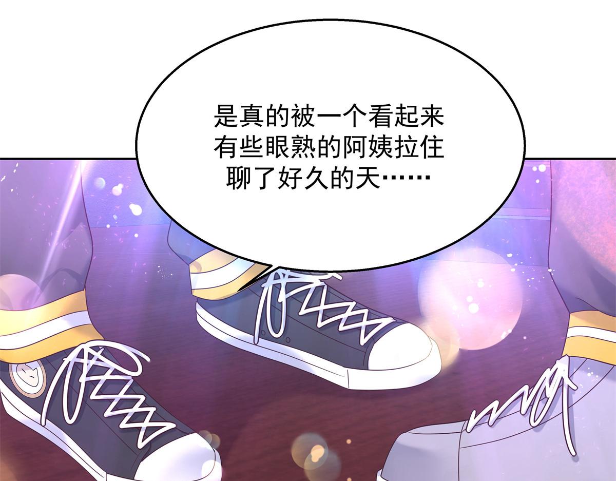 国民校草是女生韩漫全集-第233话 不会让你输无删减无遮挡章节图片 