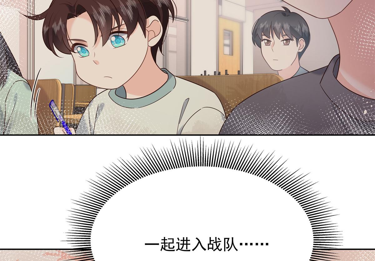 国民校草是女生韩漫全集-第233话 不会让你输无删减无遮挡章节图片 