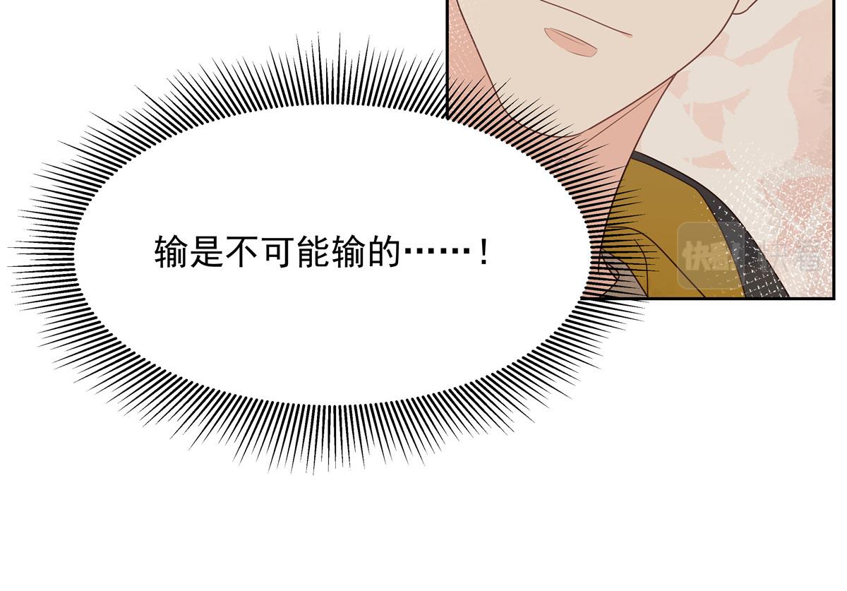 国民校草是女生韩漫全集-第233话 不会让你输无删减无遮挡章节图片 