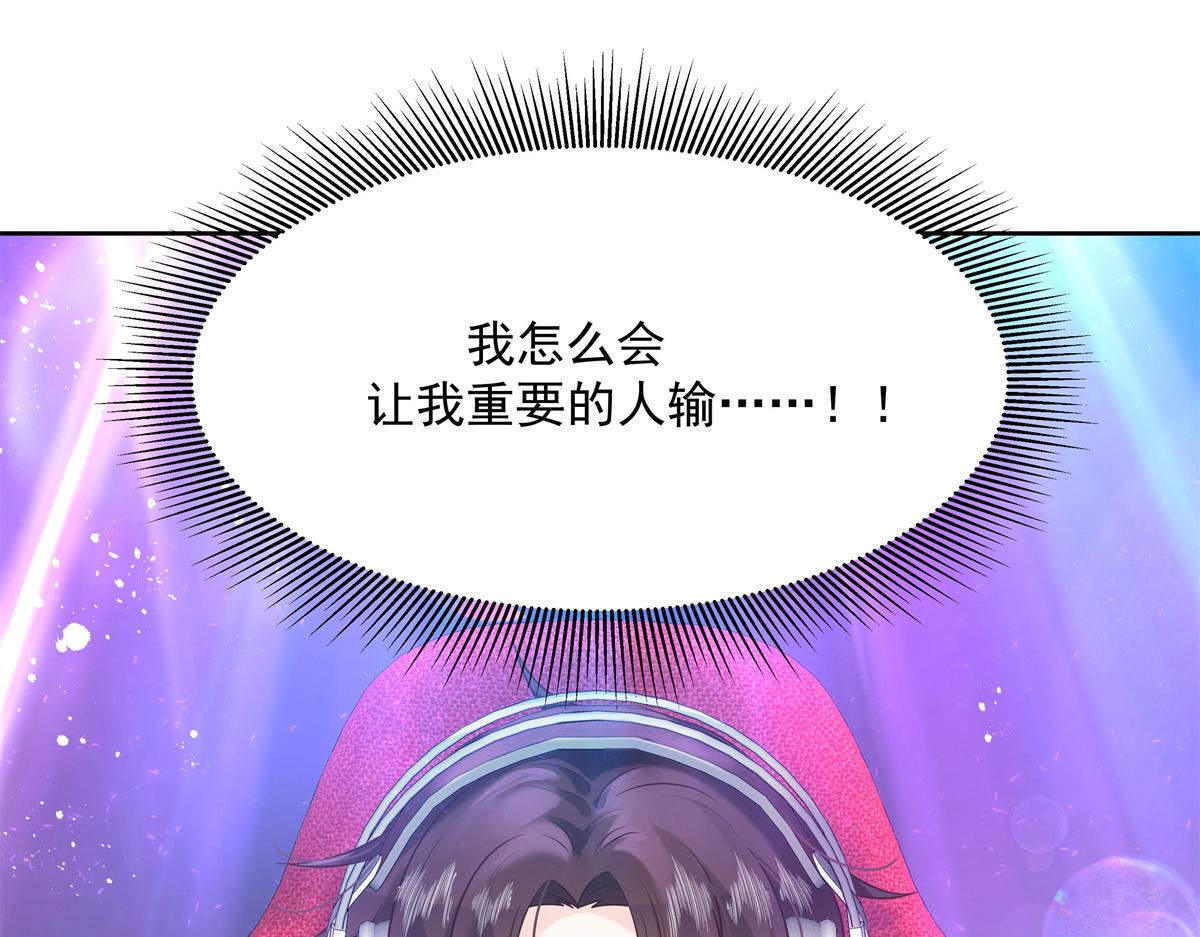 国民校草是女生韩漫全集-第233话 不会让你输无删减无遮挡章节图片 