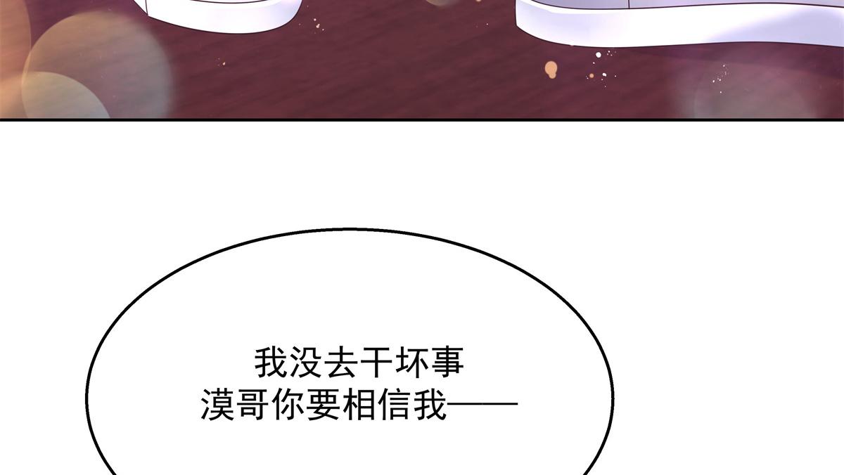 国民校草是女生韩漫全集-第233话 不会让你输无删减无遮挡章节图片 