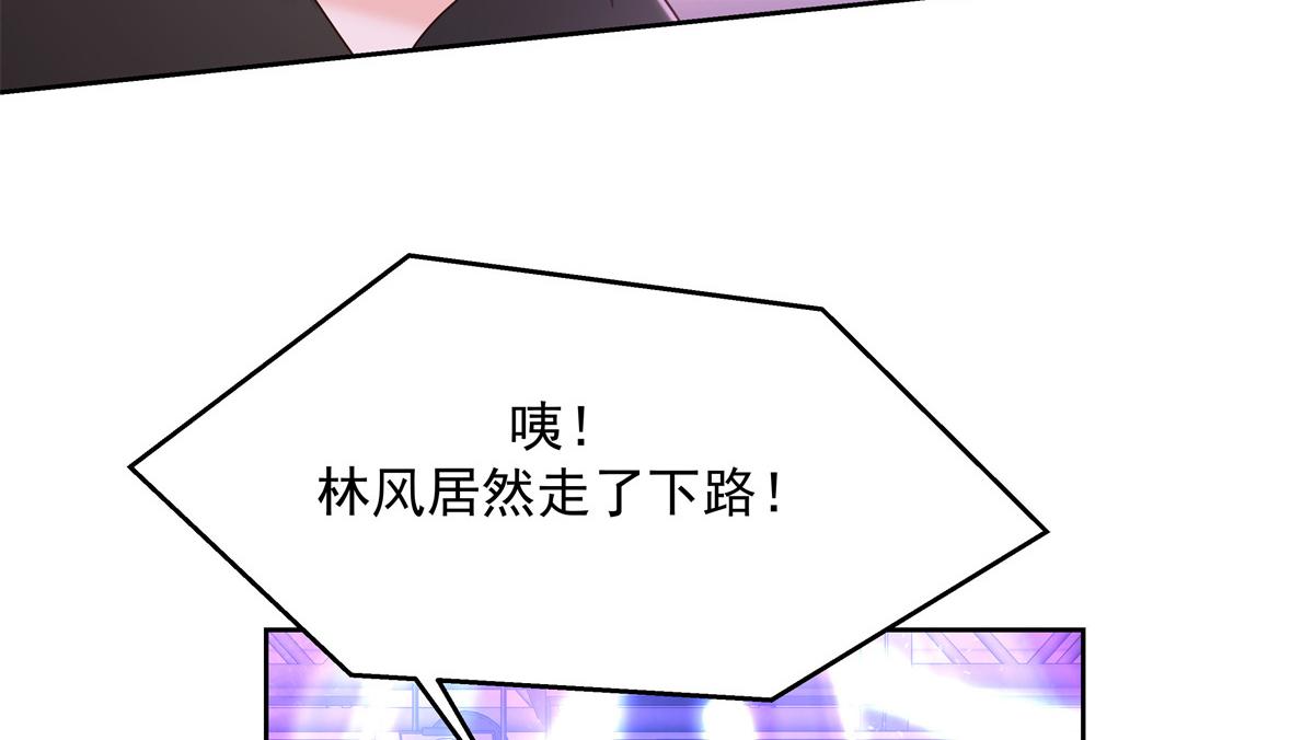 国民校草是女生韩漫全集-第233话 不会让你输无删减无遮挡章节图片 