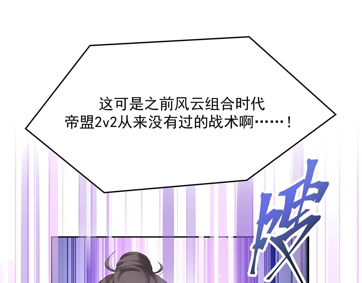 国民校草是女生韩漫全集-第233话 不会让你输无删减无遮挡章节图片 