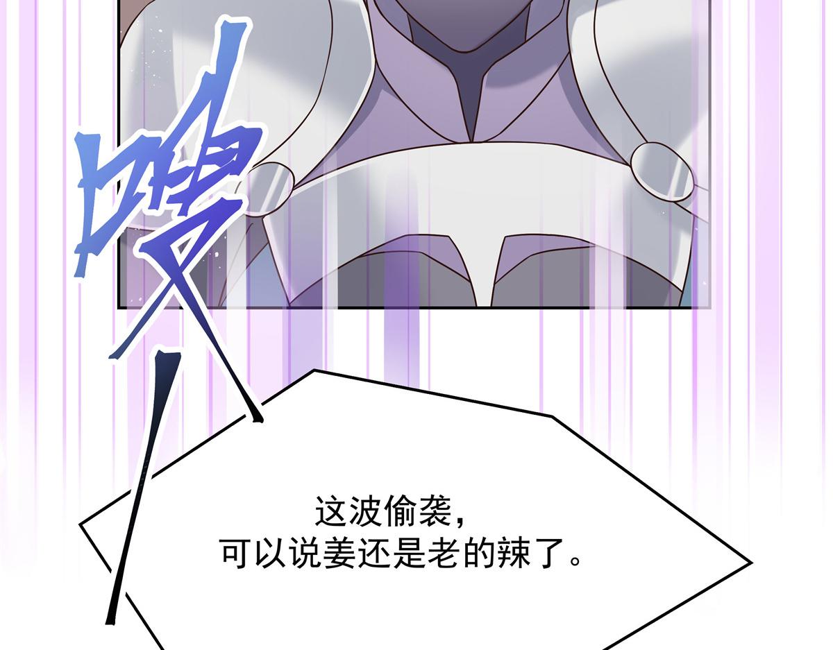 国民校草是女生韩漫全集-第233话 不会让你输无删减无遮挡章节图片 