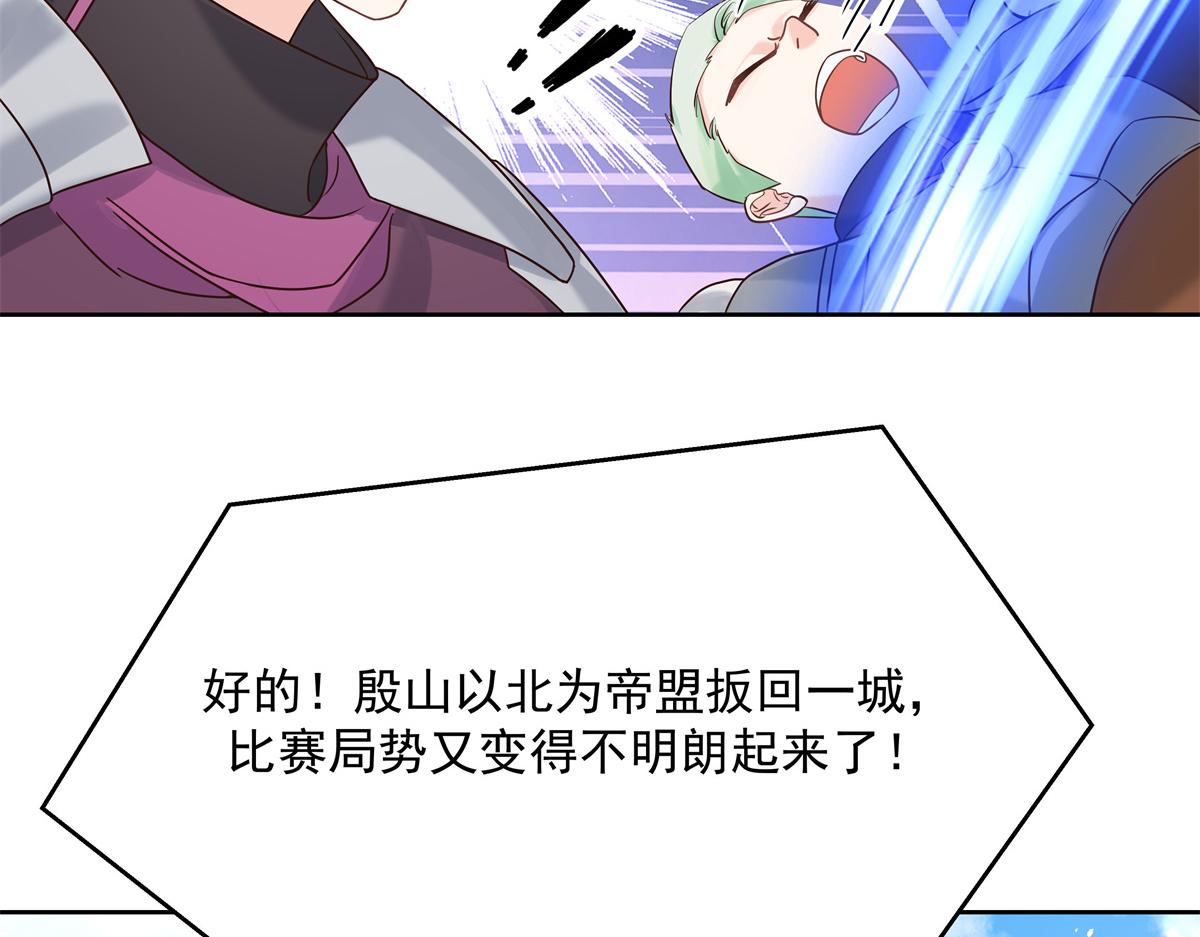 国民校草是女生韩漫全集-第233话 不会让你输无删减无遮挡章节图片 