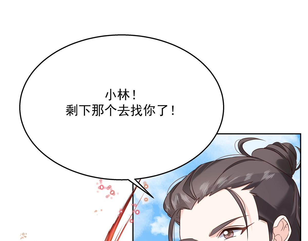 国民校草是女生韩漫全集-第233话 不会让你输无删减无遮挡章节图片 