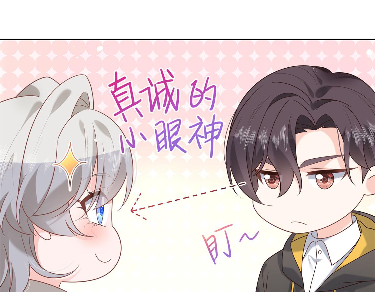 国民校草是女生韩漫全集-第233话 不会让你输无删减无遮挡章节图片 