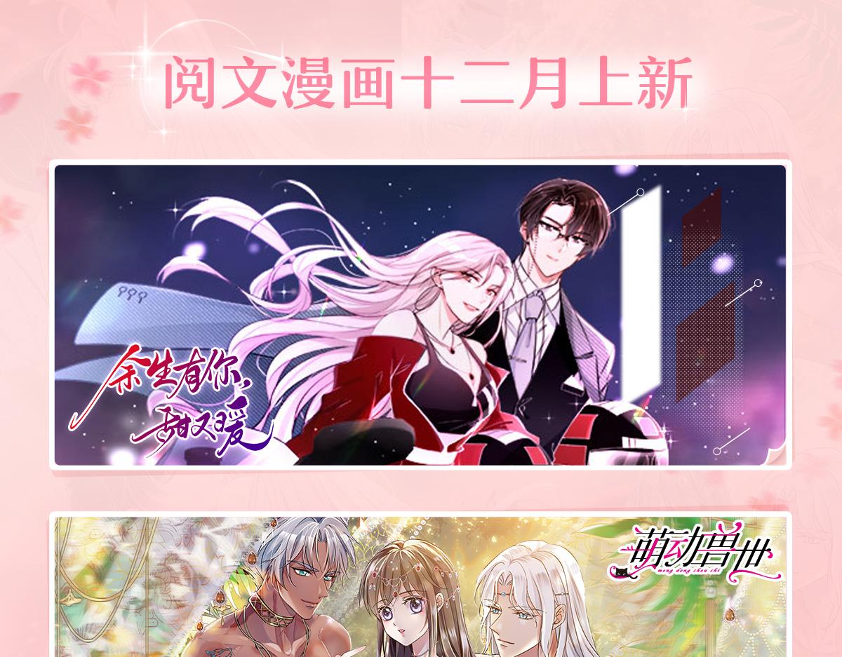国民校草是女生韩漫全集-第233话 不会让你输无删减无遮挡章节图片 