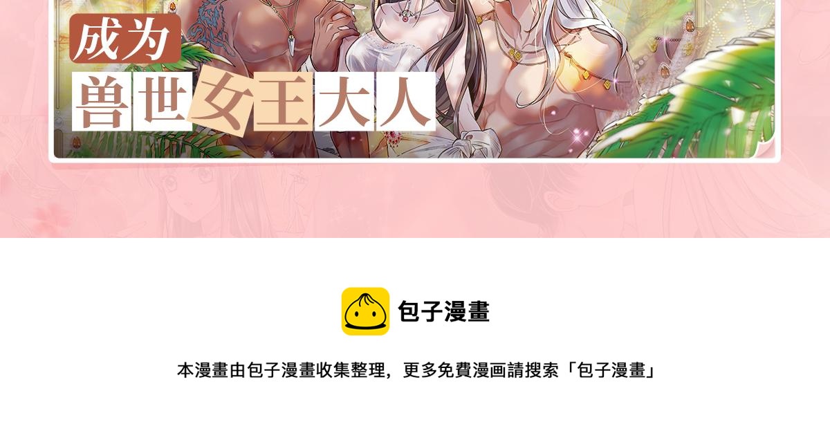 国民校草是女生韩漫全集-第233话 不会让你输无删减无遮挡章节图片 